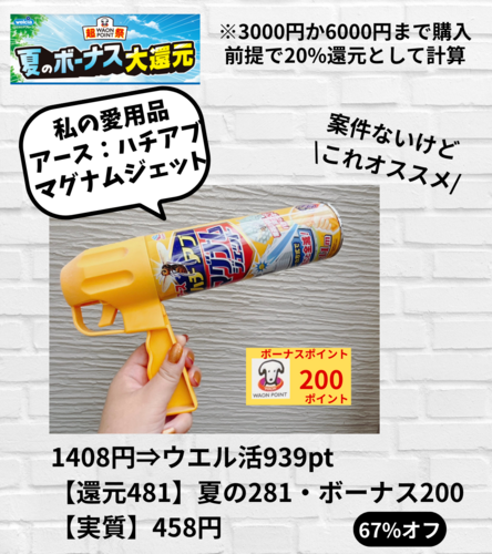 クラシルリワード.zip - 6.png