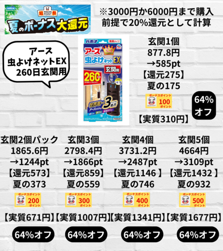 クラシルリワード.zip - 9.png