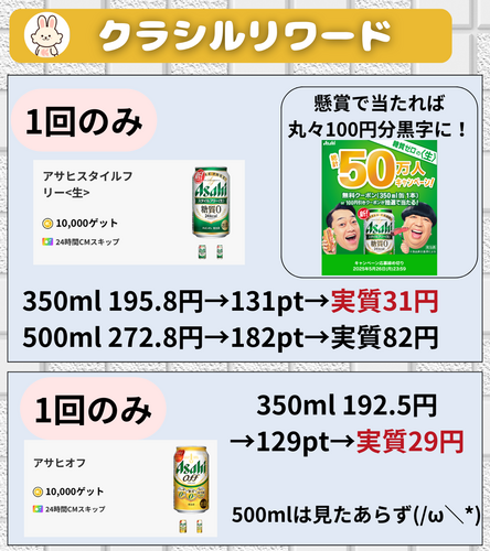 クラシルリワード×花王.zip - 10.png