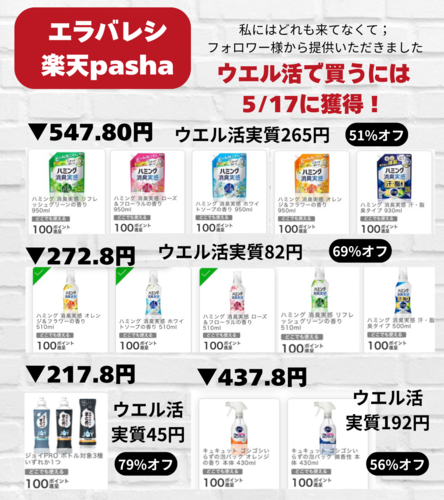 クラシルリワード×花王.zip - 4.png