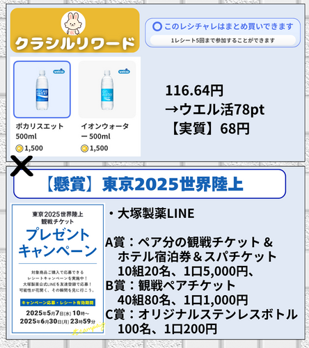 クラシルリワード×花王.zip - 5.png
