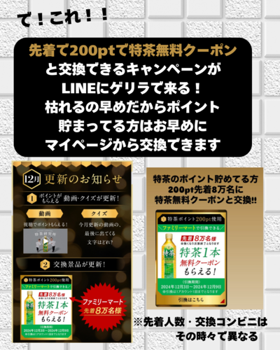 コレなんですかってよく質問 いただくのでまとめました(｀･ω･´)ゞ.zip - 8.png