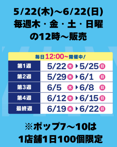 サーティーワン よくばりフェス！.zip - 3.png
