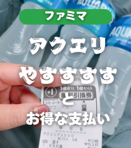 スポドリ やすすすすす!!.zip - 2.png