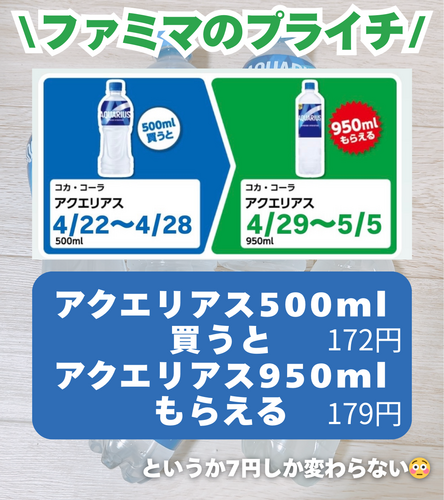 スポドリ やすすすすす!!.zip - 2.png