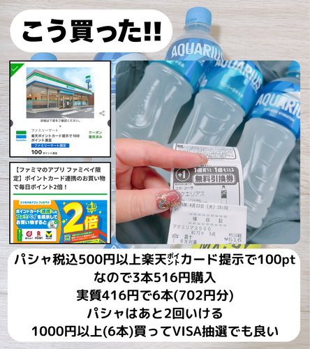 スポドリ やすすすすす!!.zip - 4.png
