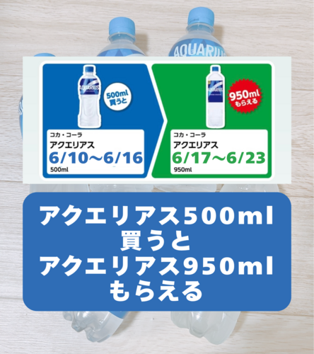 スポドリ やすすすすす!!.zip - 5.png