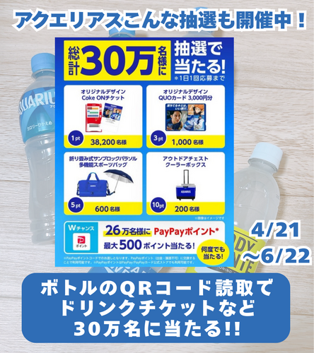 スポドリ やすすすすす!!.zip - 5.png