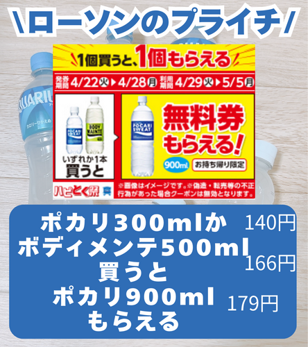 スポドリ やすすすすす!!.zip - 6.png