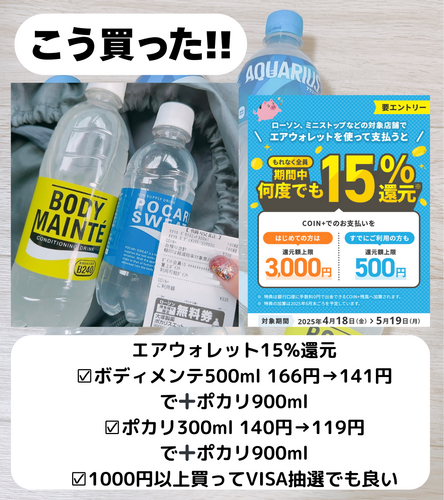 スポドリ やすすすすす!!.zip - 8.png