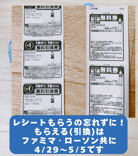 スポドリ やすすすすす!!.zip - 9.png