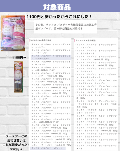 バスグロウ 12人に1500円当たる.zip - 6.png