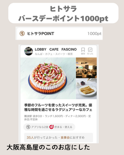 バースデーポイント1000pt 元々のポイント500pt.zip - 5.png