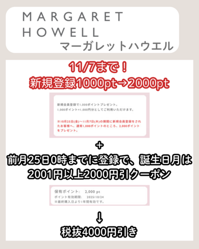 バースデーポイント1000pt 元々のポイント500pt.zip - 8.png