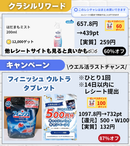 フィニッシュ ウルトラタブレット 黒字!!.zip - 4.png