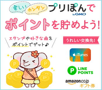 プリぽん1.png