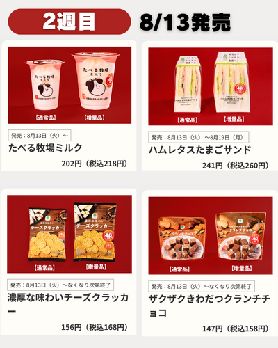 値段そのまま 40%増量！.zip - 5.png