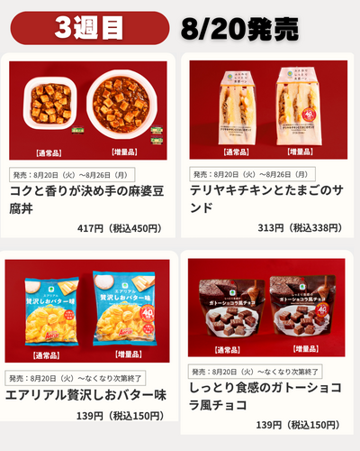 値段そのまま 40%増量！.zip - 6.png