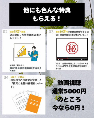 動画視聴とアンケート回答で - 4.png