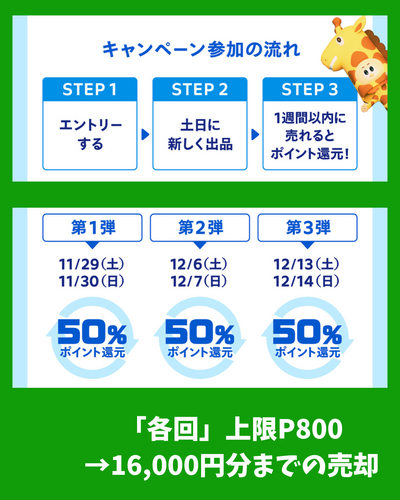 売る側・買う側 めちゃお得.zip - 5.png