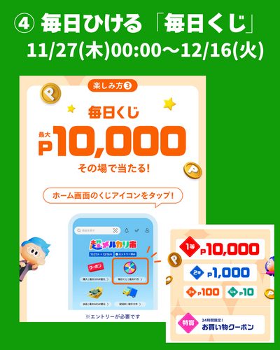 売る側・買う側 めちゃお得.zip - 9.png