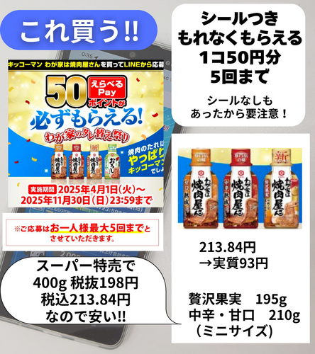 夏のボーナス 大還元 エントリー 忘れずに!!.zip - 10.png