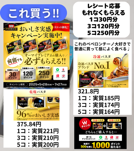 夏のボーナス 大還元 エントリー 忘れずに!!.zip - 9.png
