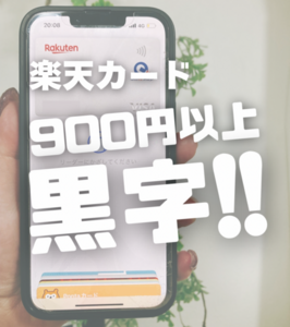 楽天enaviの キャンペーンの中に居るこれ - 1.png