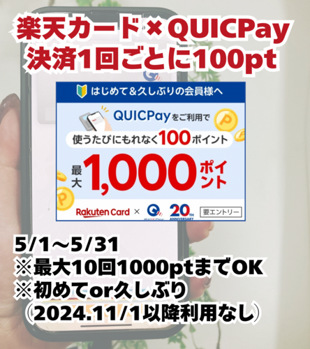 楽天enaviの キャンペーンの中に居るこれ - 3.png