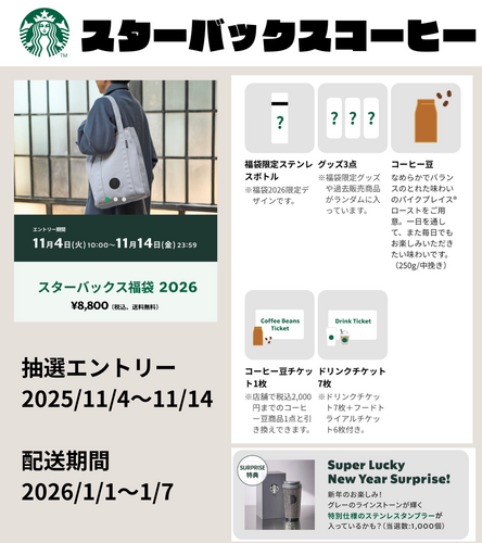 福袋 2026.zip - 2.png