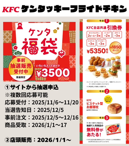 福袋 2026.zip - 4.png