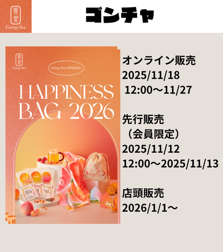 福袋 2026.zip - 9.png