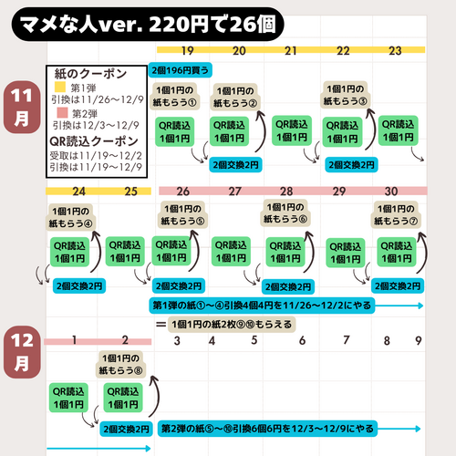 紫　ベージュ　赤　2024年10月11月12月　カレンダー　インスタグラムの投稿.zip - 1.png