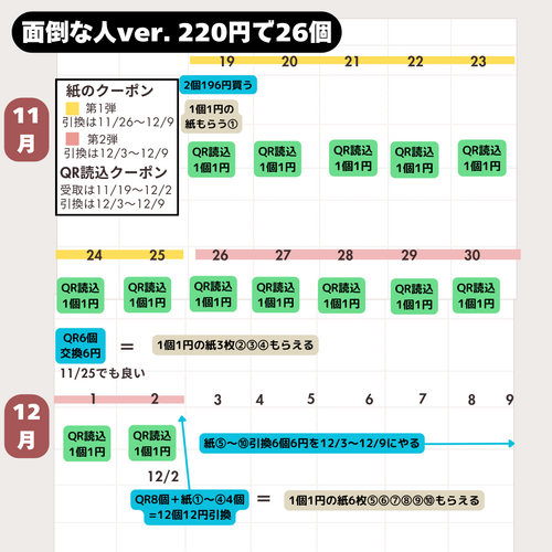 紫　ベージュ　赤　2024年10月11月12月　カレンダー　インスタグラムの投稿.zip - 2.png