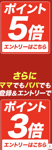 クーポン終了 楽天 アプリ通知1000円クーポンきた 5000円以上