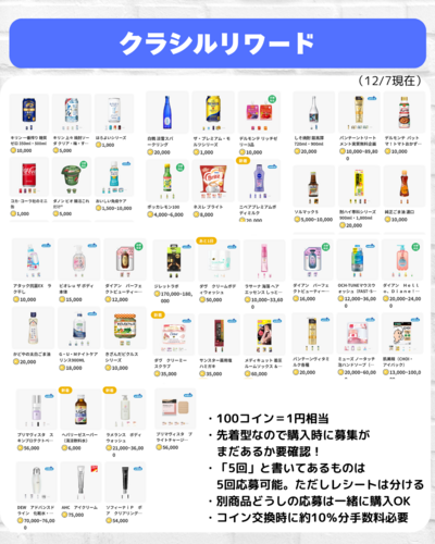 ＼ウエル活でコンボおすすめのキャンペーン／.zip - 9.png