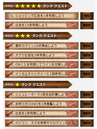 インカム5.26.2.png