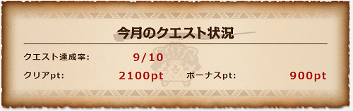 インカム5.26.3.png