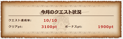 インカム5.3.png
