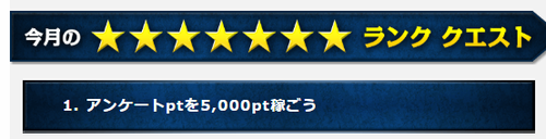 インカム8.png
