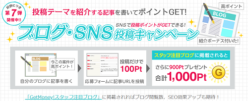 ゲットマ2.png