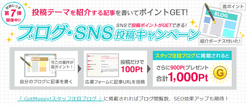 ゲットマ6.1.3.png
