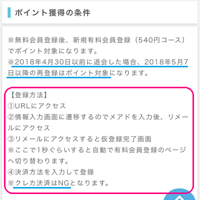 リピートＯＫ！】ポイントインカム 「ジャンバリ.TV」有料会員登録で３００円のお小遣い♪