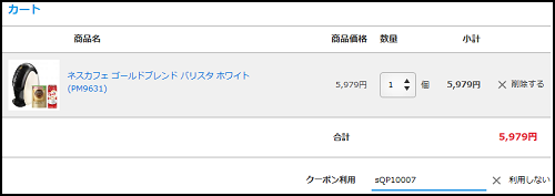 バリスタ4.png