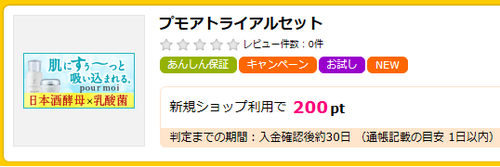 プモア1.png