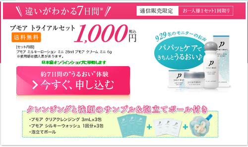 プモア2.png