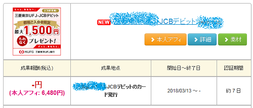マイボンバー4.1.png