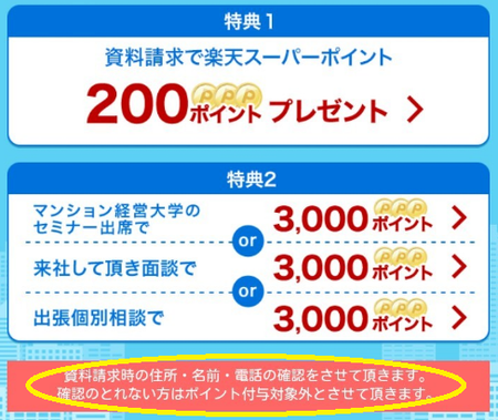 マンション3.png