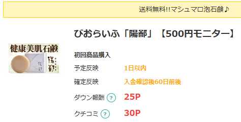 モッピ-1.1.png