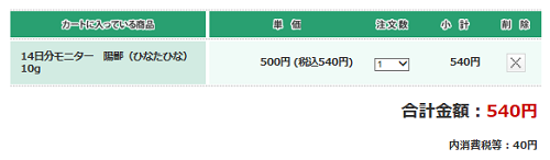 モッピー1.4.png